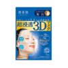 Hadabisei 3D Face Mask (Brightening) Singles