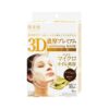 Hadabisei Rich 3D Premium Face Mask Firming (Box)